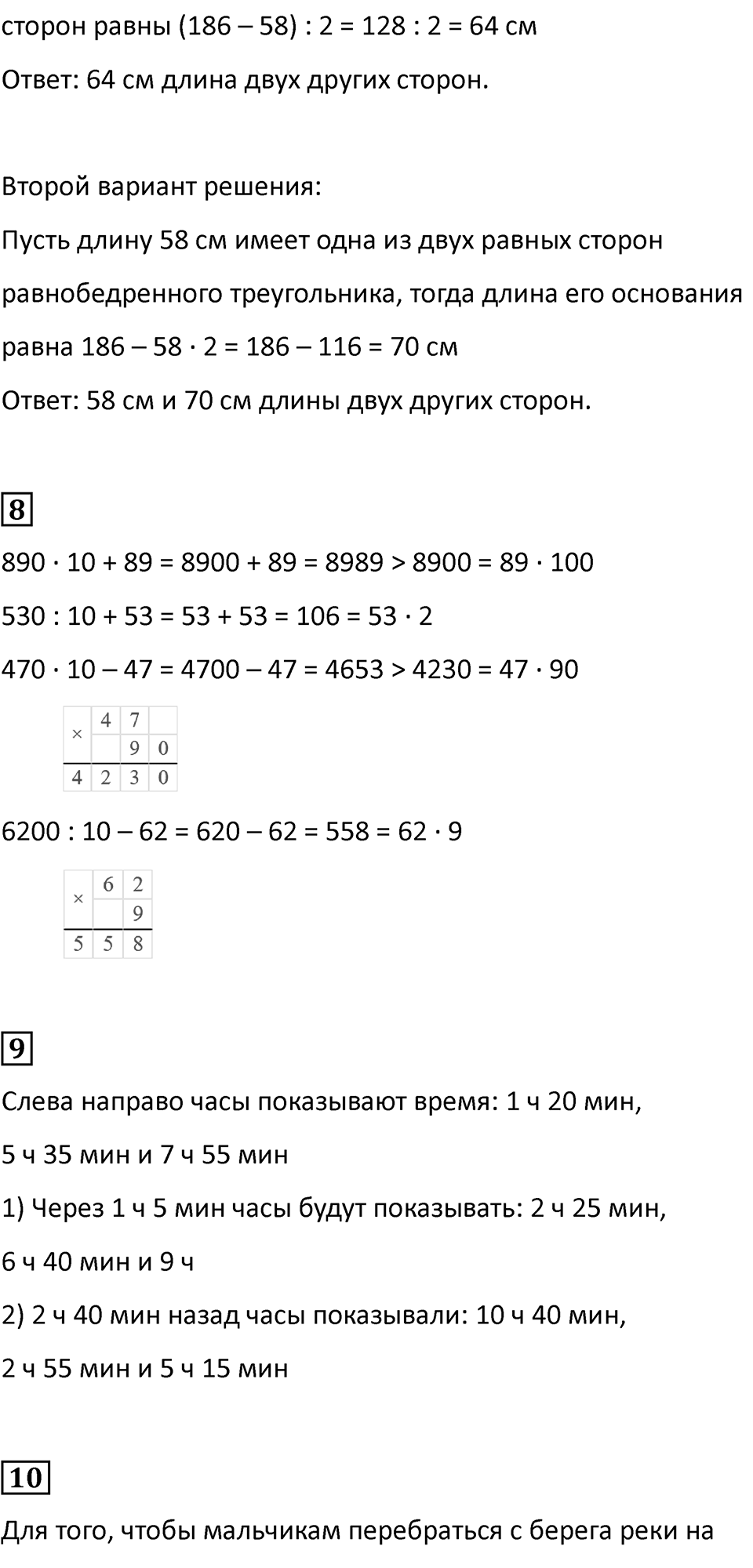 Часть 2, страница 46 — решение 2