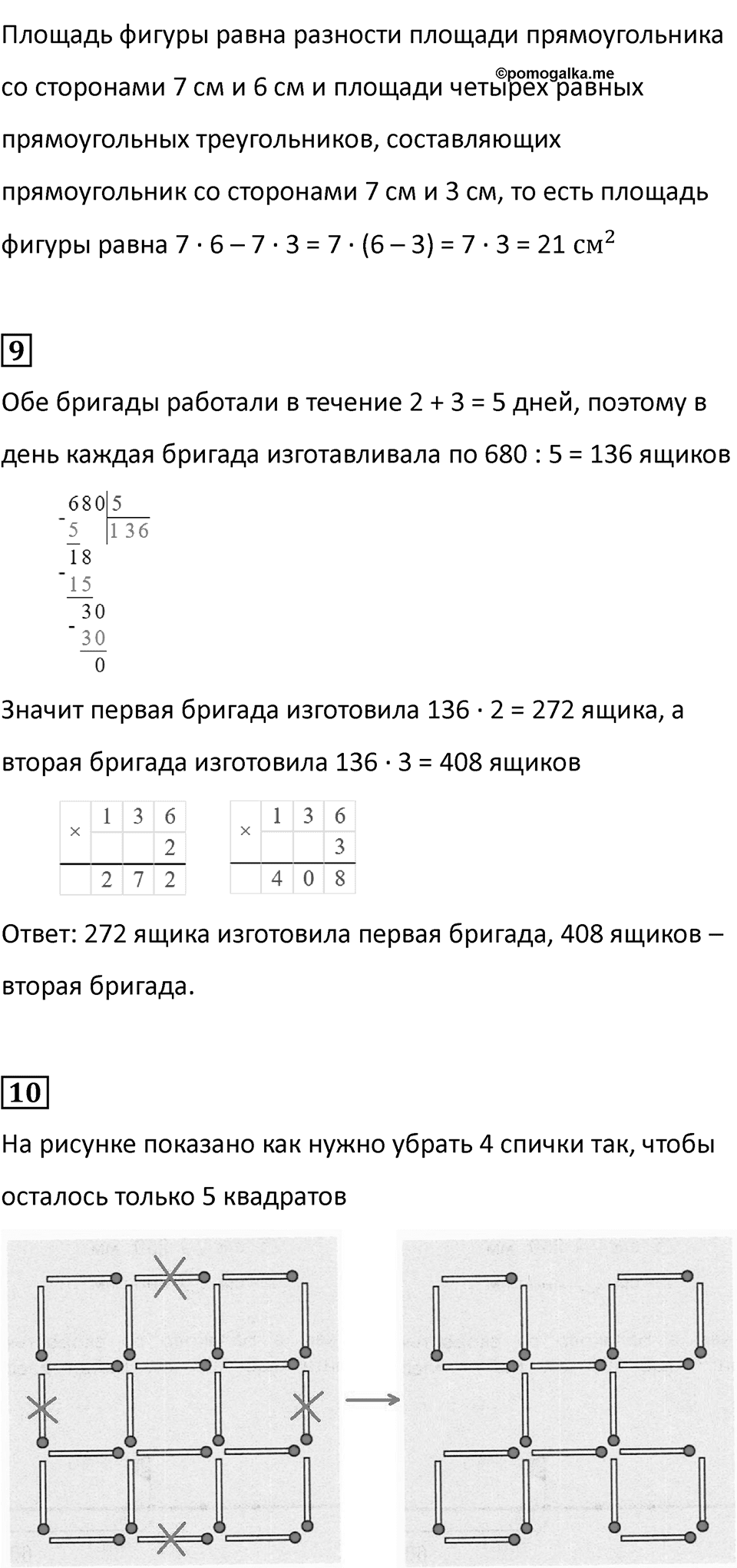Часть 1, страница 118 — решение 2
