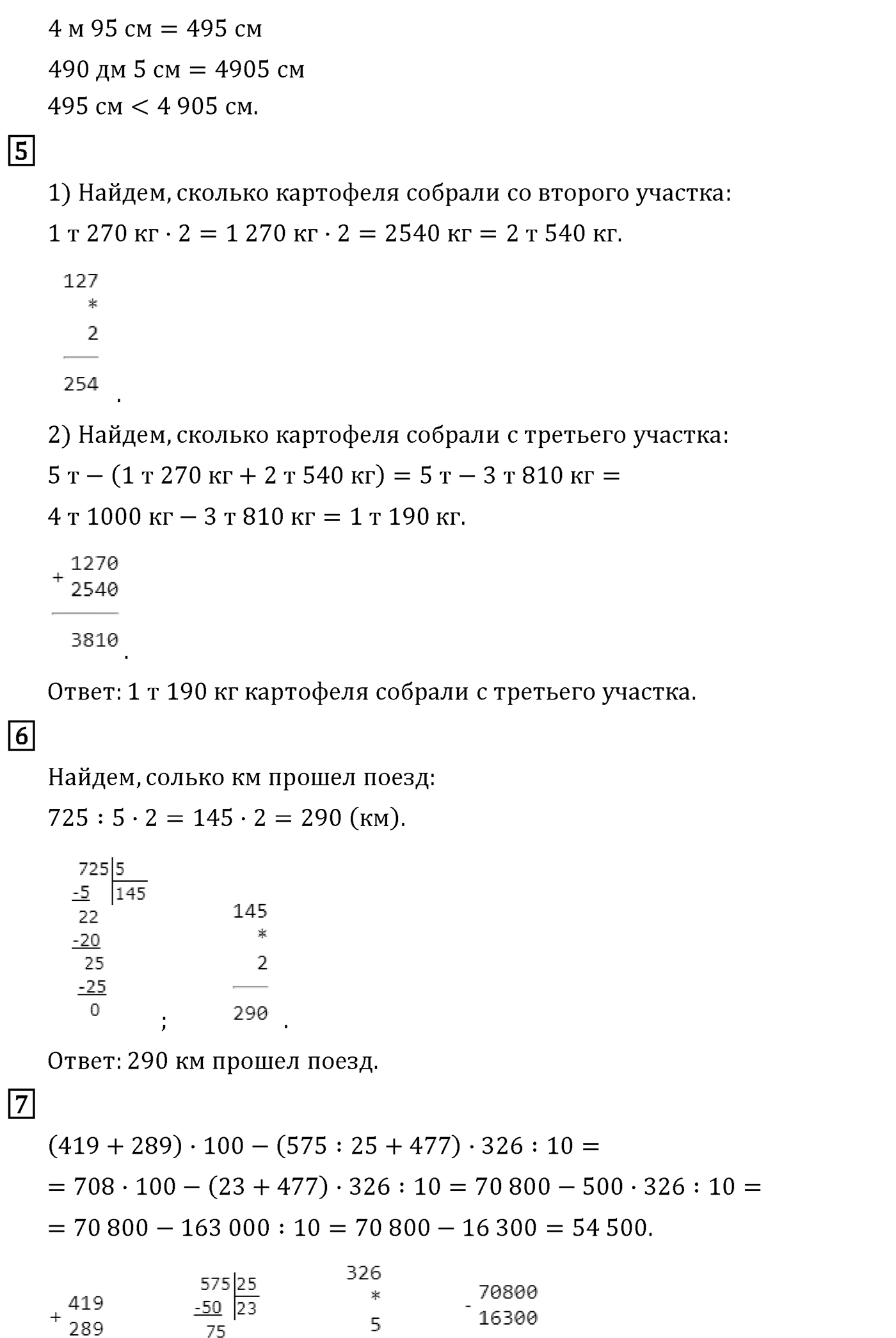 Часть 2. Страница №68 — решение 5