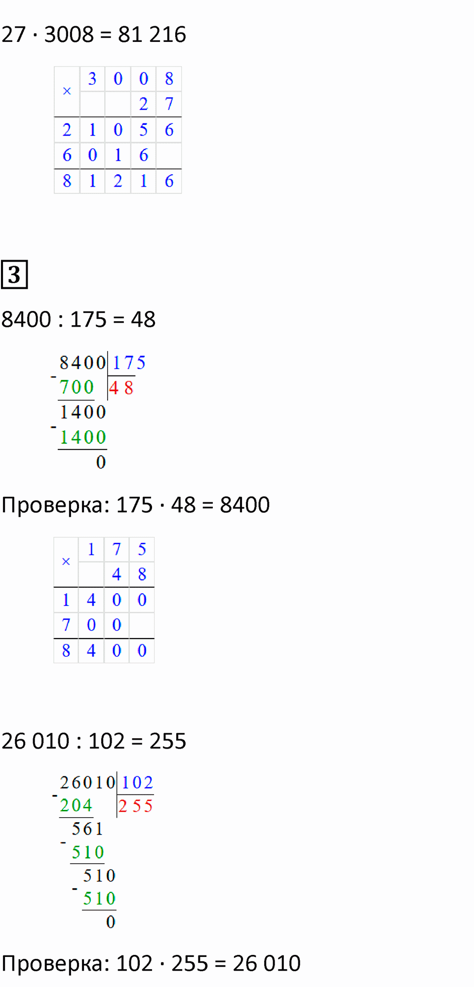 Часть 2, страница 131 — решение 8