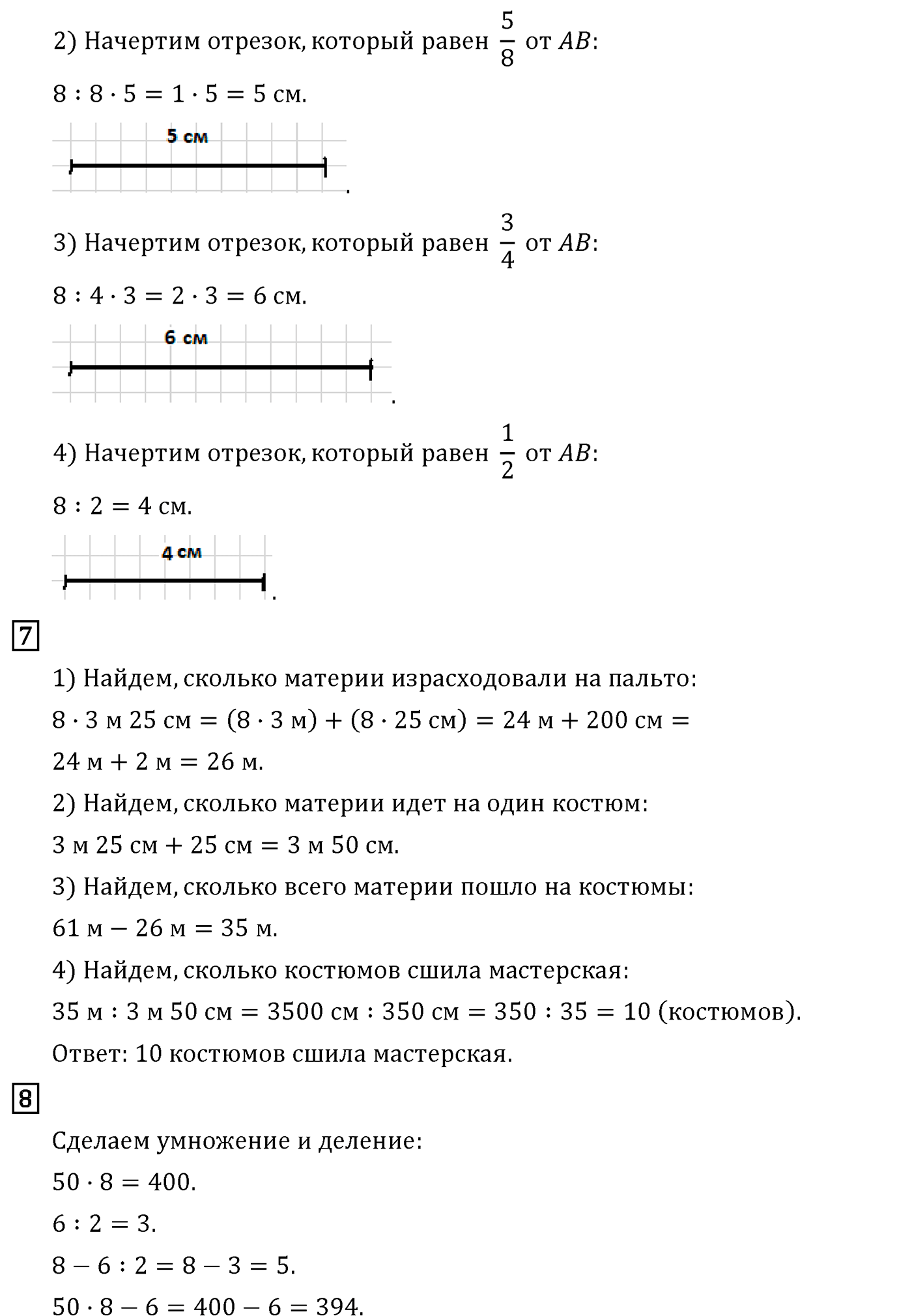 Часть 2. Страница №104 — решение 3
