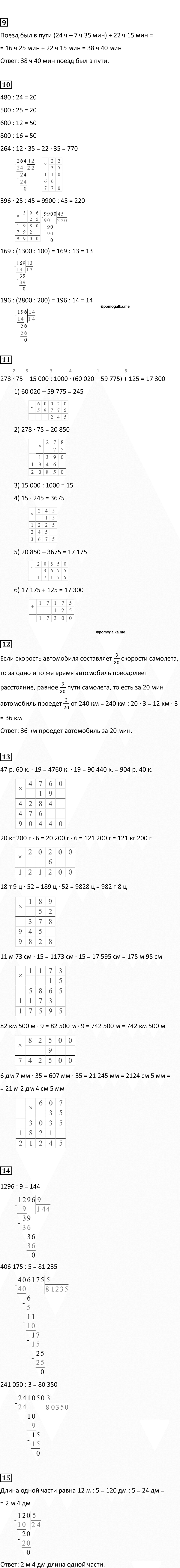 Часть 2, страница 121 — решение 2