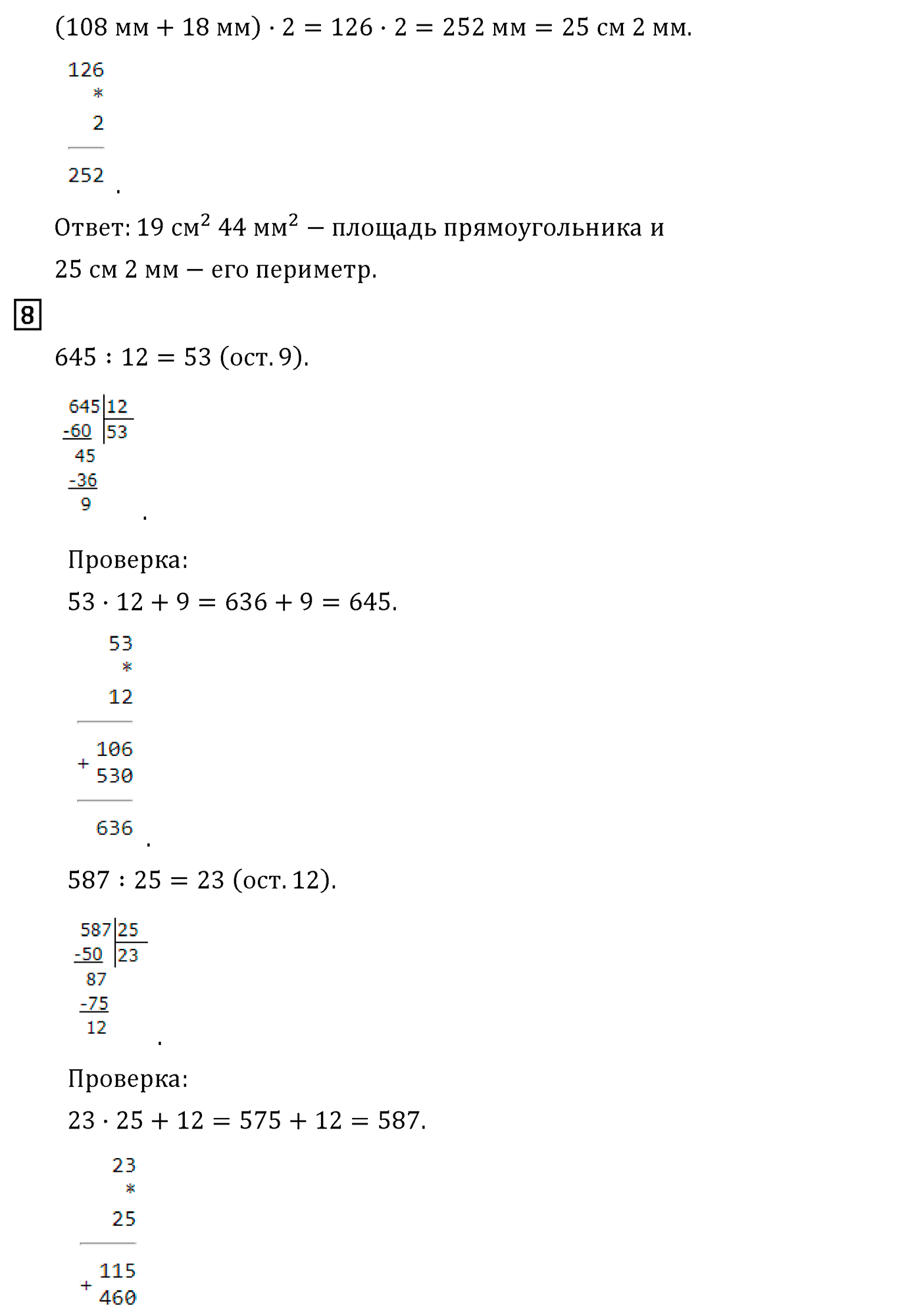 Часть 2. Страница №15 — решение 3