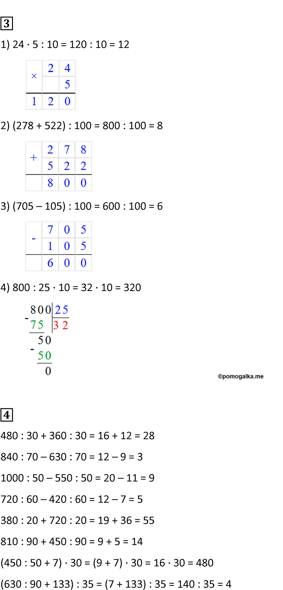 Часть 1, страница 122 — решение 7