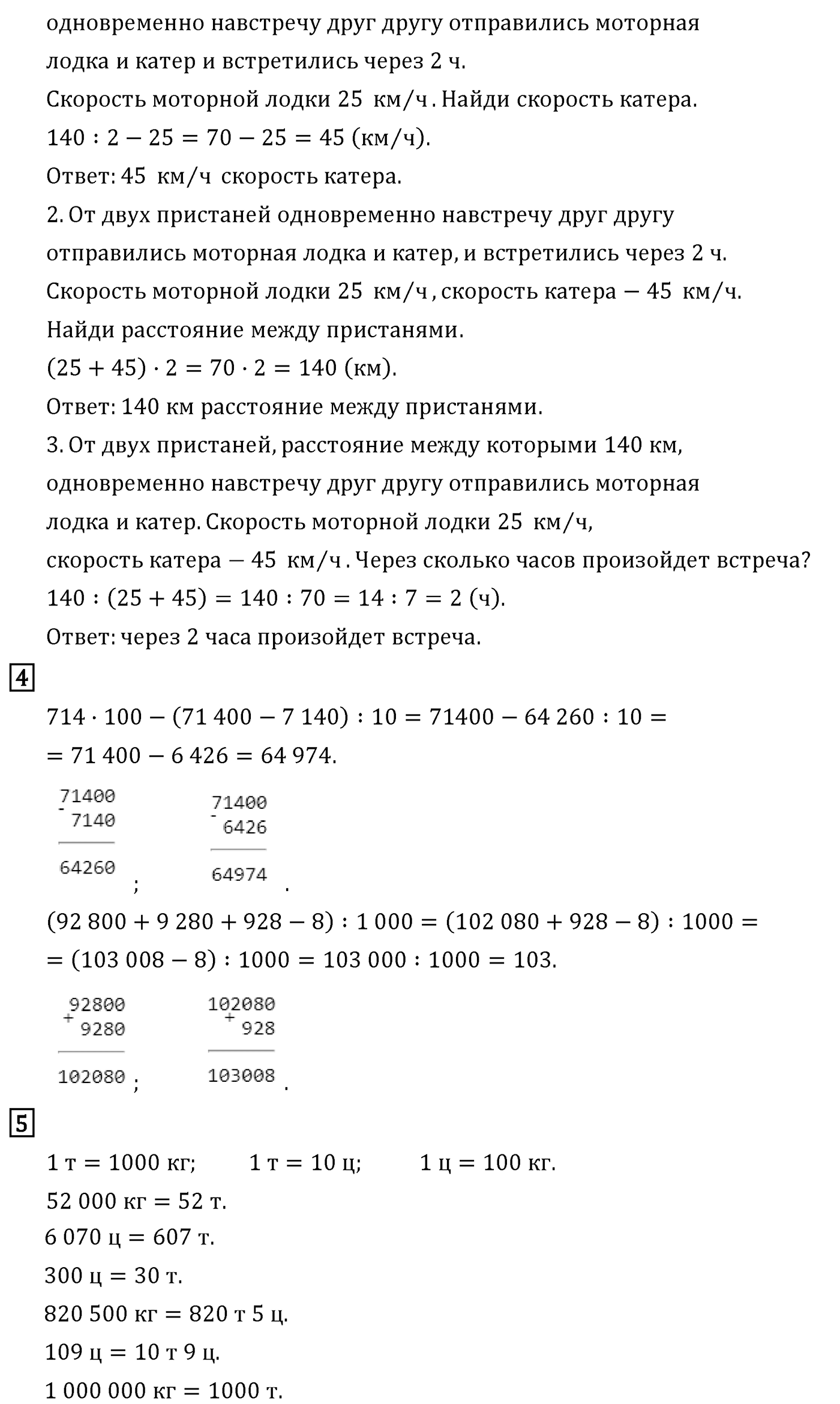 Часть 2. Страница №42 — решение 2