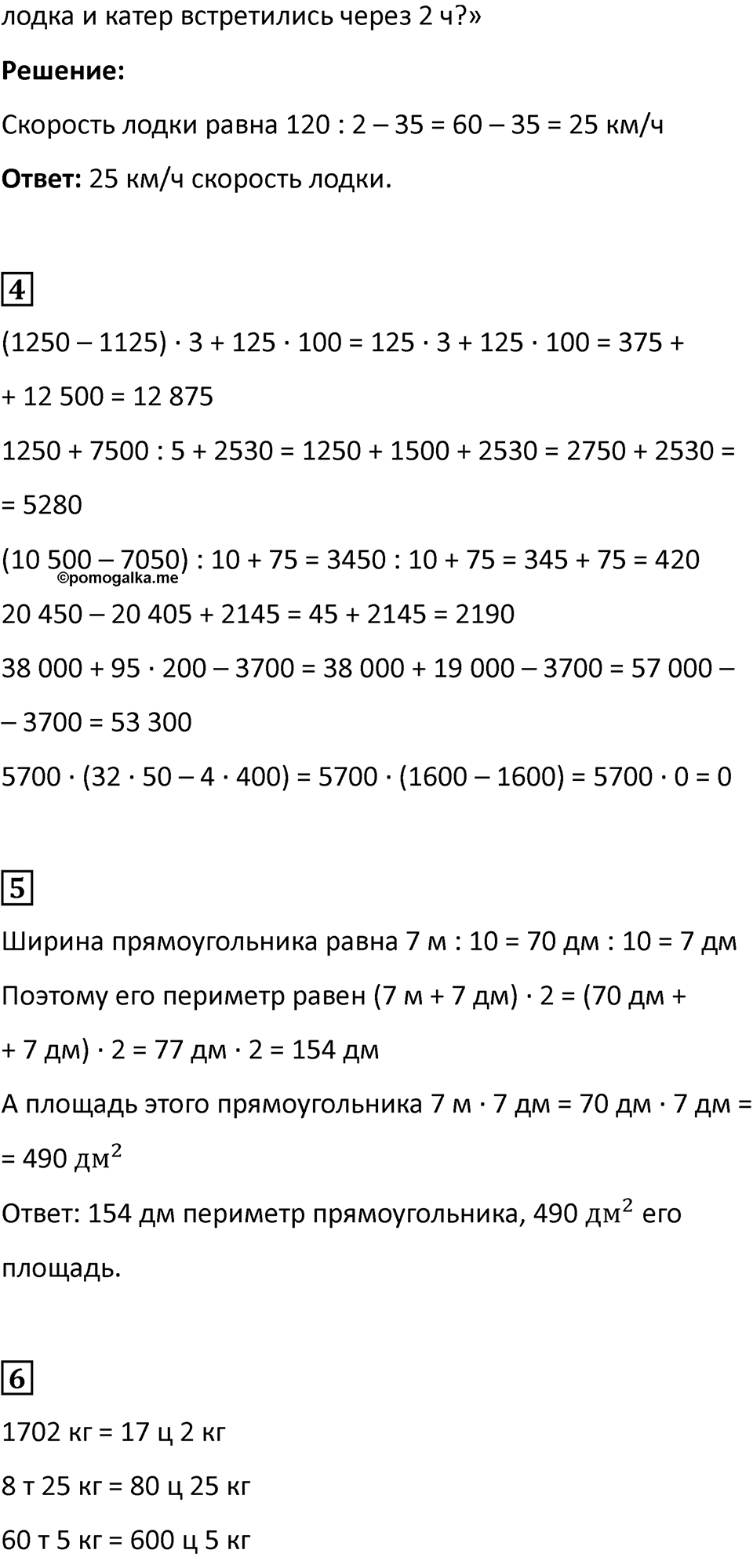 Часть 2, страница 41 — решение 2