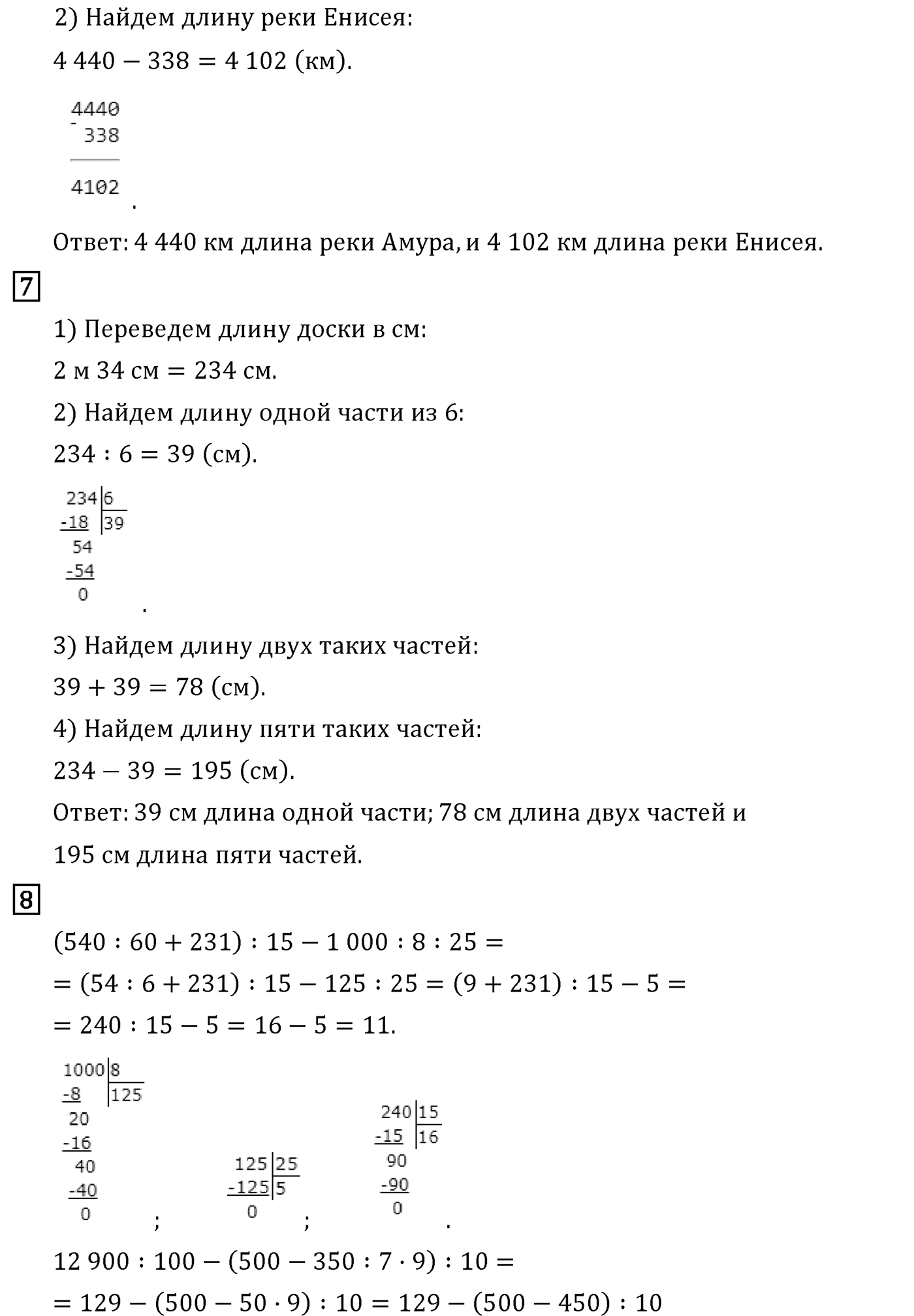 Часть 2. Страница №18 — решение 3