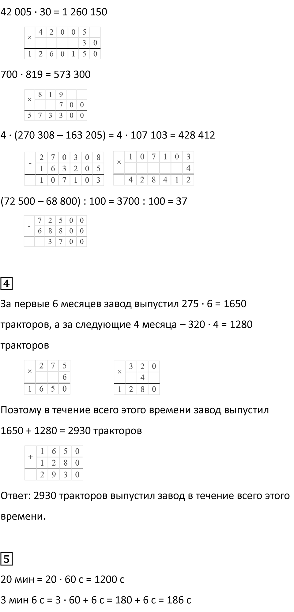 Часть 2, страница 36 — решение 2