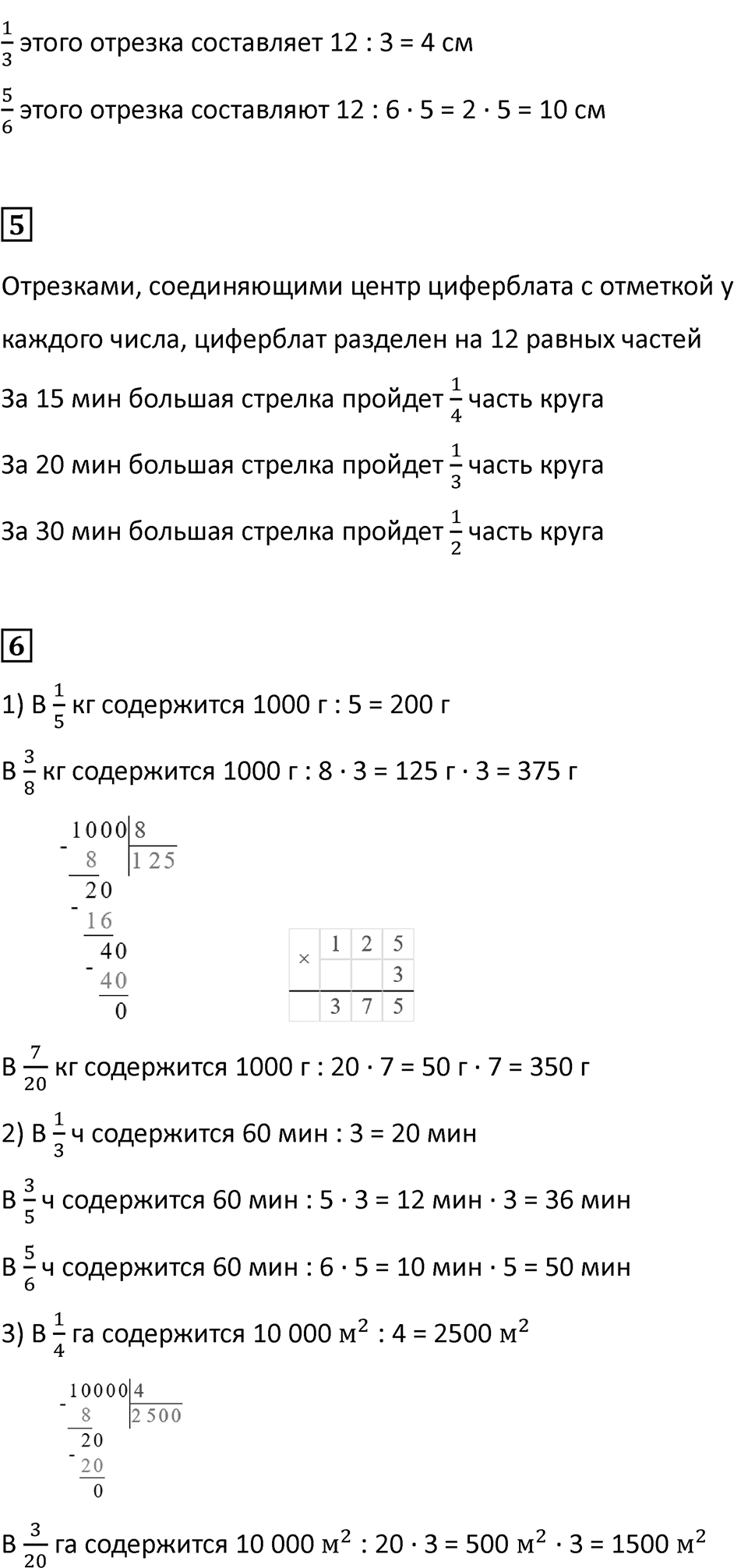 Часть 2, страница 134 — решение 2