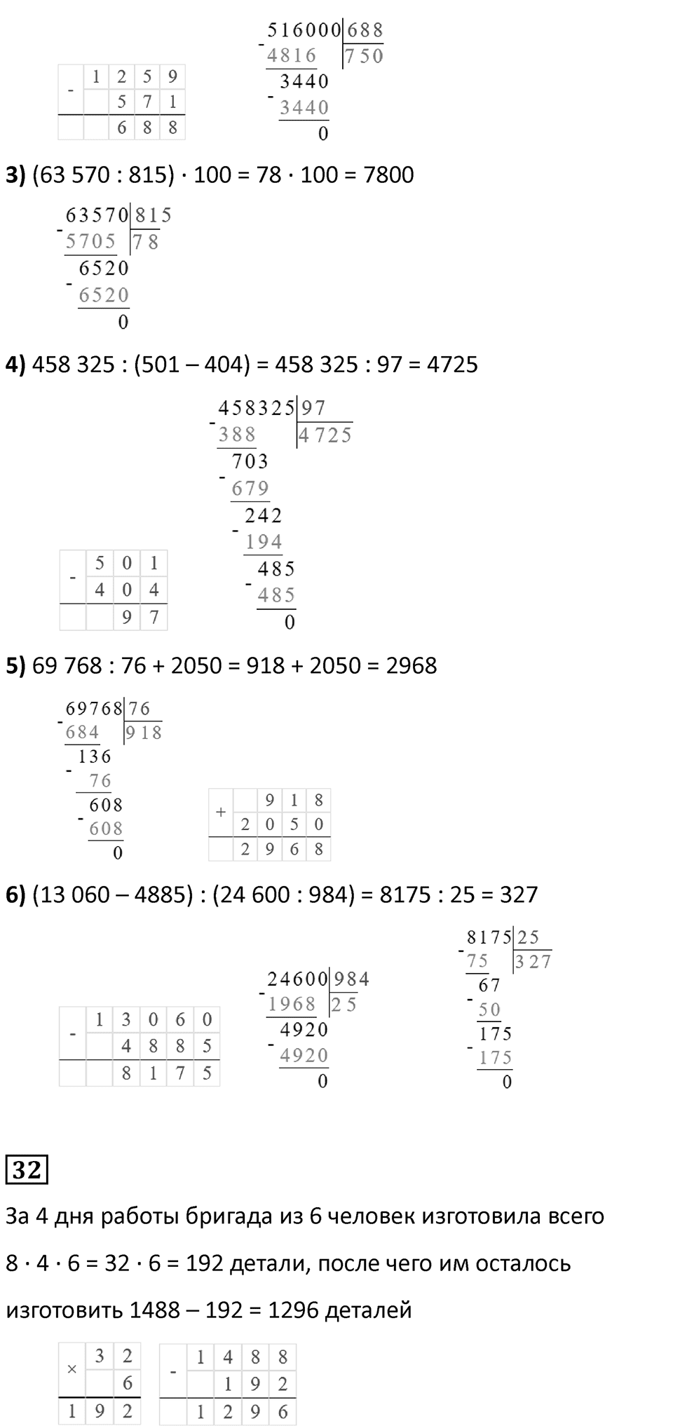 Часть 2, страница 123 — решение 3