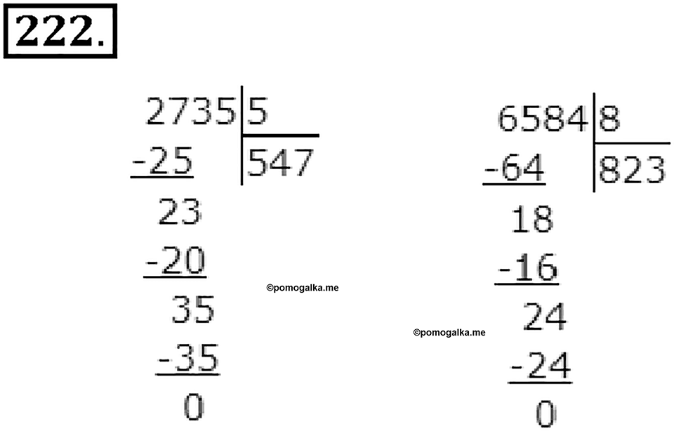 Номер 222 — решение 1