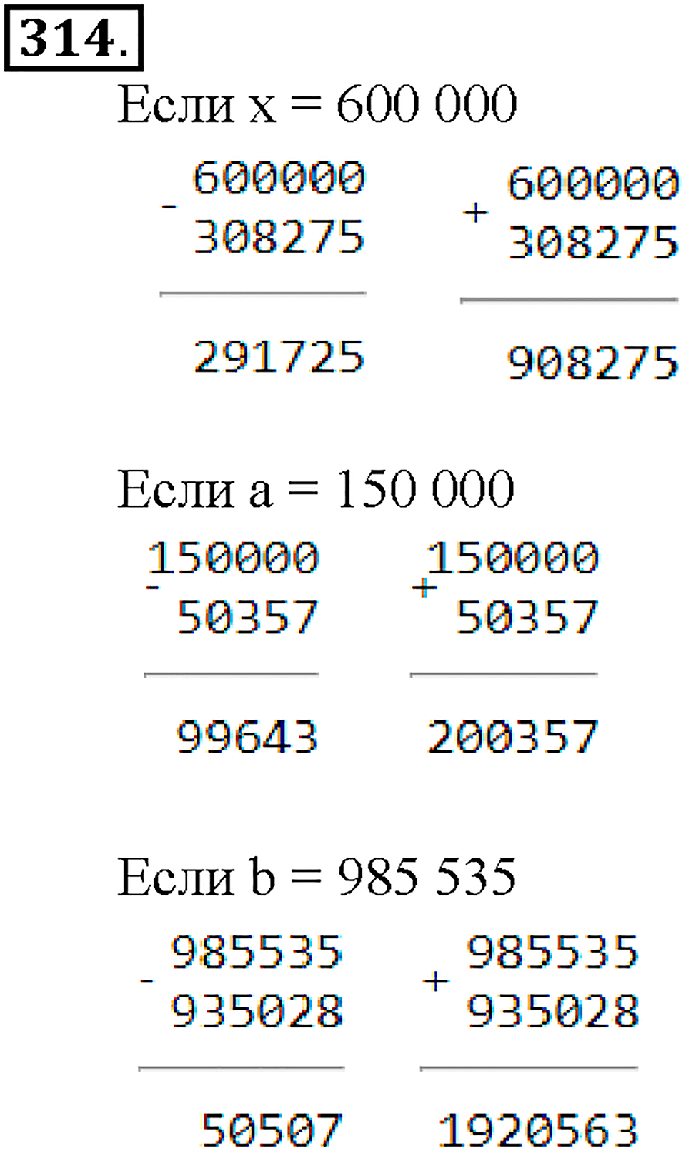 Номер 314 — решение 1