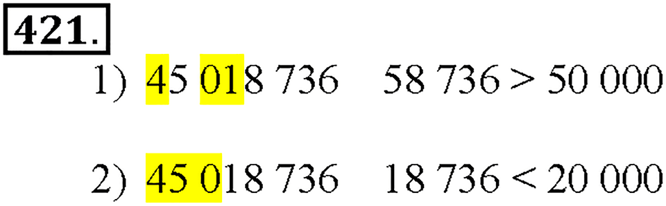 Номер 421 — решение 1