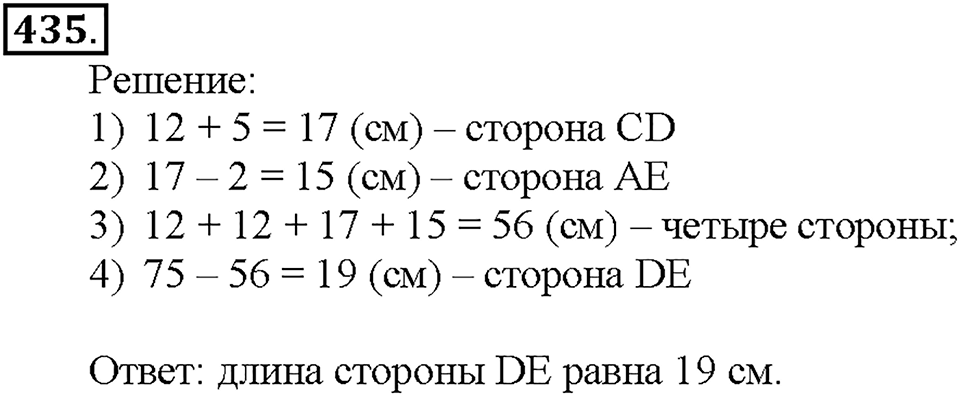 Номер 435 — решение 1