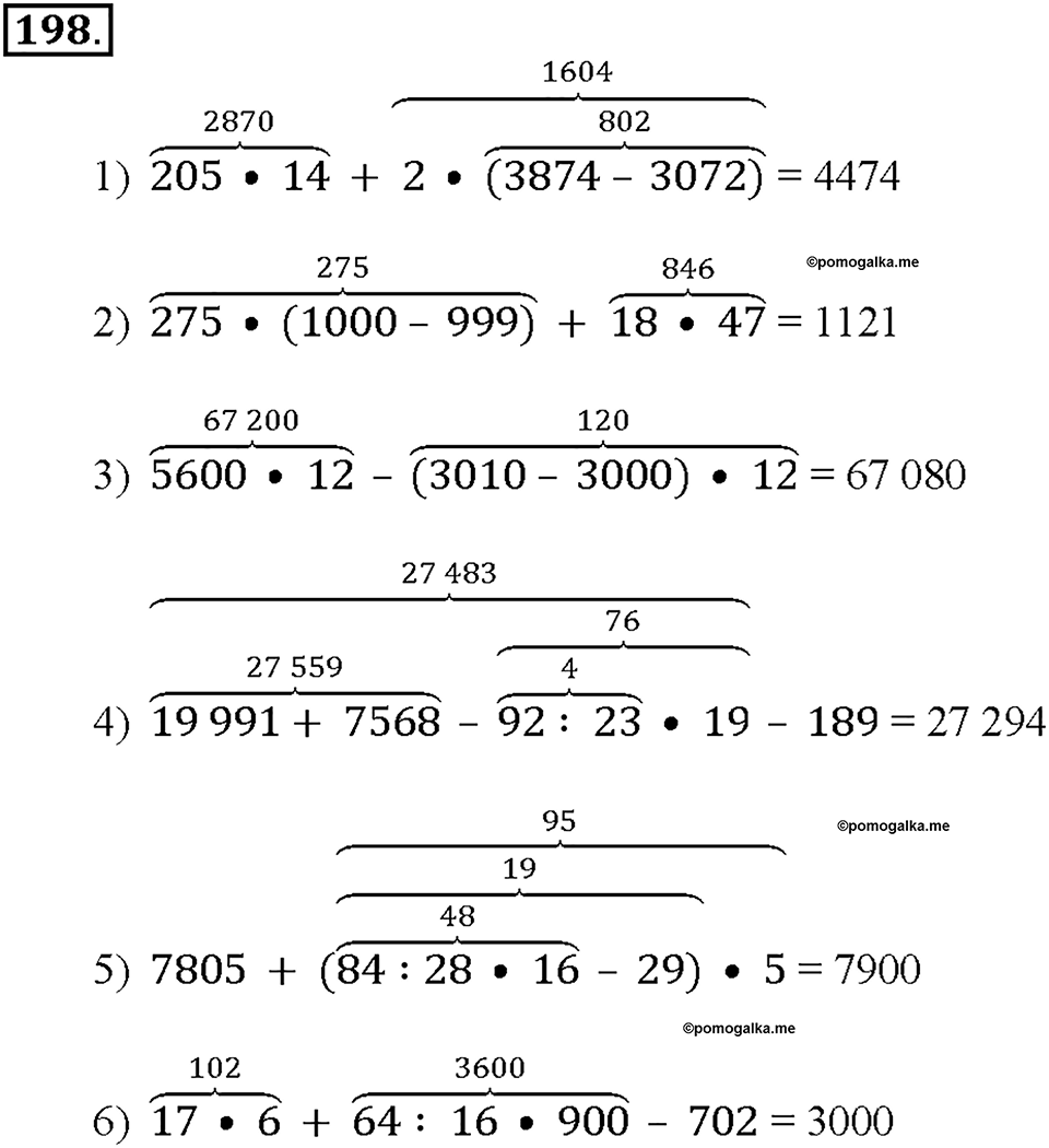 Номер 198 — решение 1