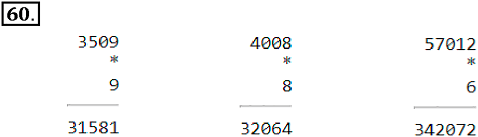 Номер 60 — решение 1