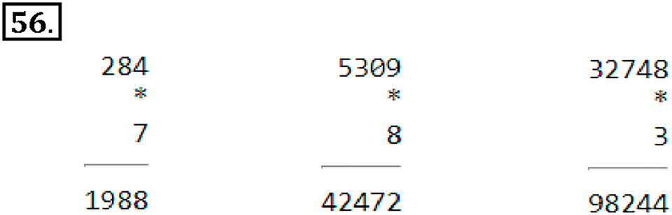 Номер 56 — решение 1