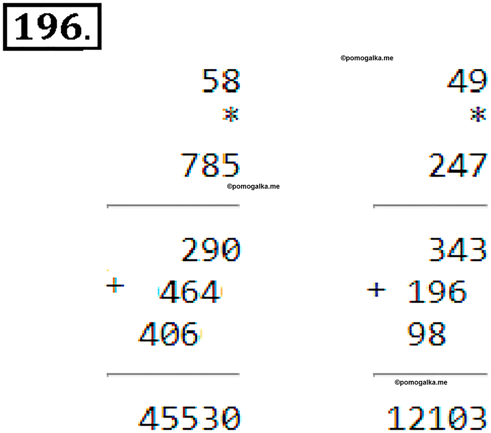 Номер 196 — решение 1