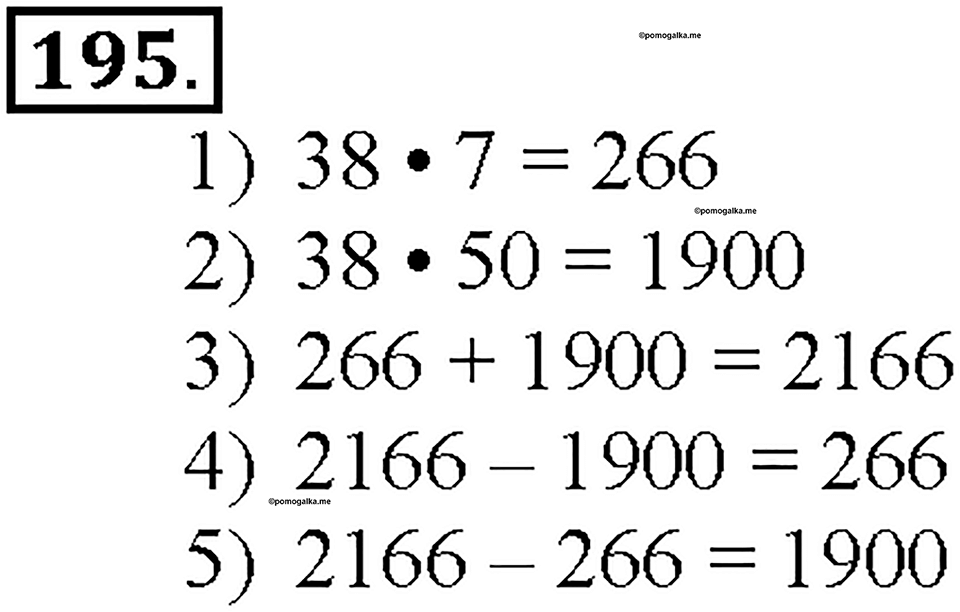 Номер 195 — решение 1