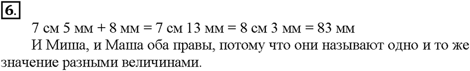 Номер 6 — решение 1