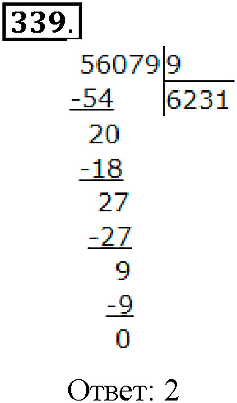Номер 339 — решение 1