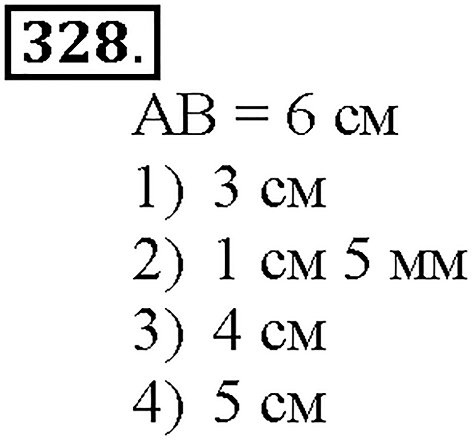 Номер 328 — решение 1