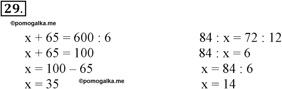Часть 2. Умножение чисел, оканчивающихся нулями. Номер 29 — решение 1