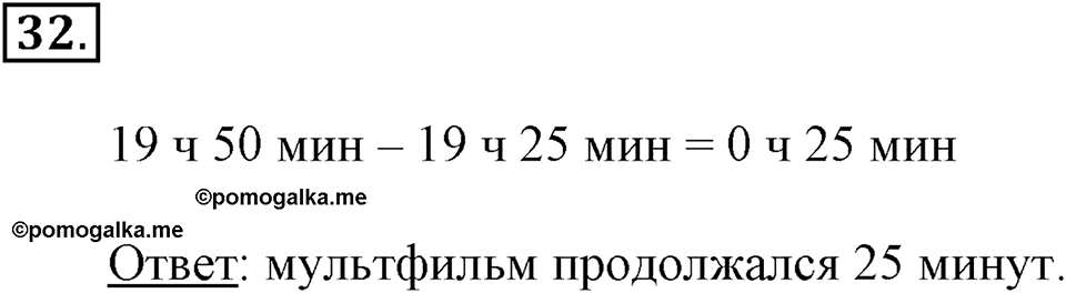Часть 2. Умножение чисел, оканчивающихся нулями. Номер 32 — решение 1
