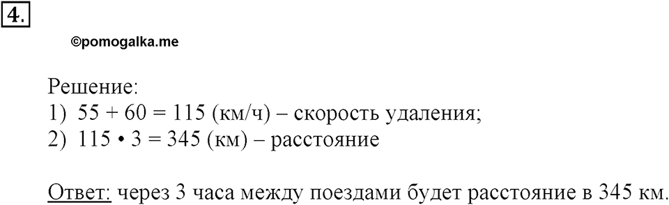 Часть 2. Для проверки и закрепления знаний. Номер 4 — решение 1