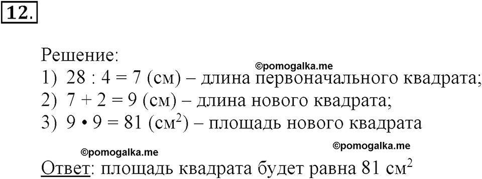 Часть 2. Умножение чисел, оканчивающихся нулями. Номер 12 — решение 1