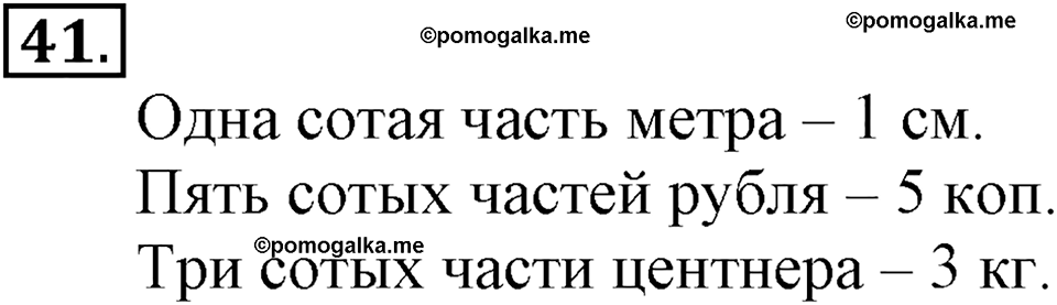 Часть 2. Умножение чисел, оканчивающихся нулями. Номер 41 — решение 1