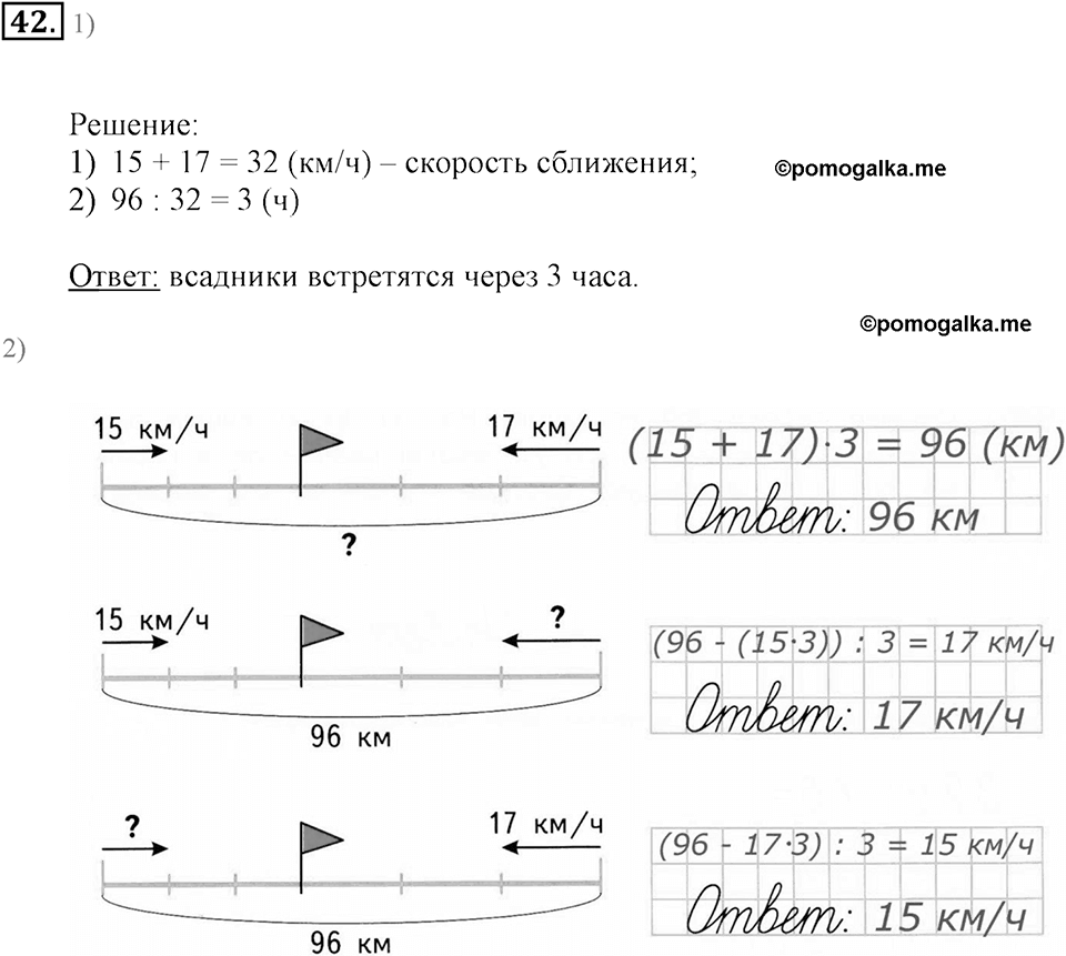 Часть 2. Умножение чисел, оканчивающихся нулями. Номер 42 — решение 1