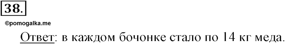 Часть 2. Умножение чисел, оканчивающихся нулями. Номер 38 — решение 1