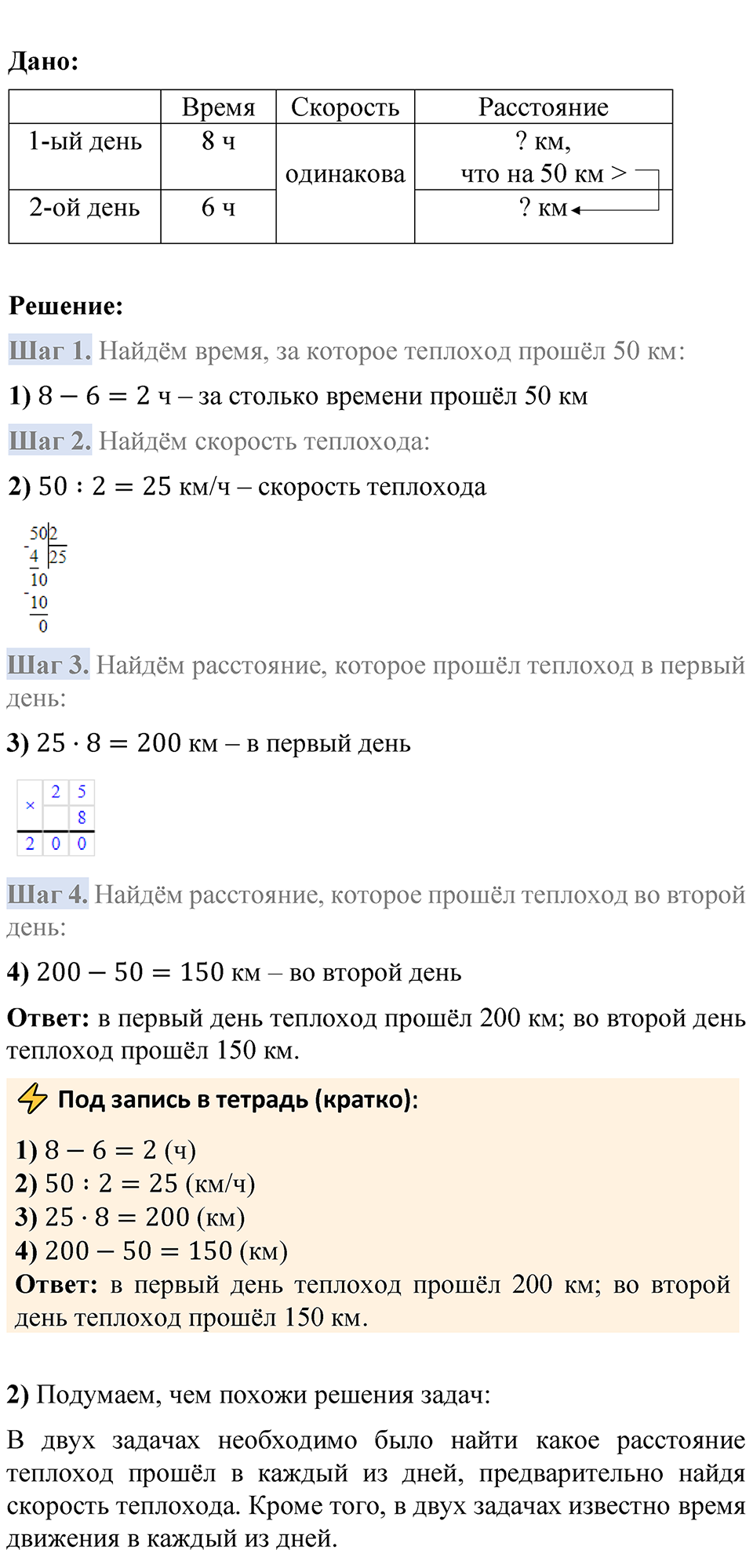 Страница 62 — решение 5