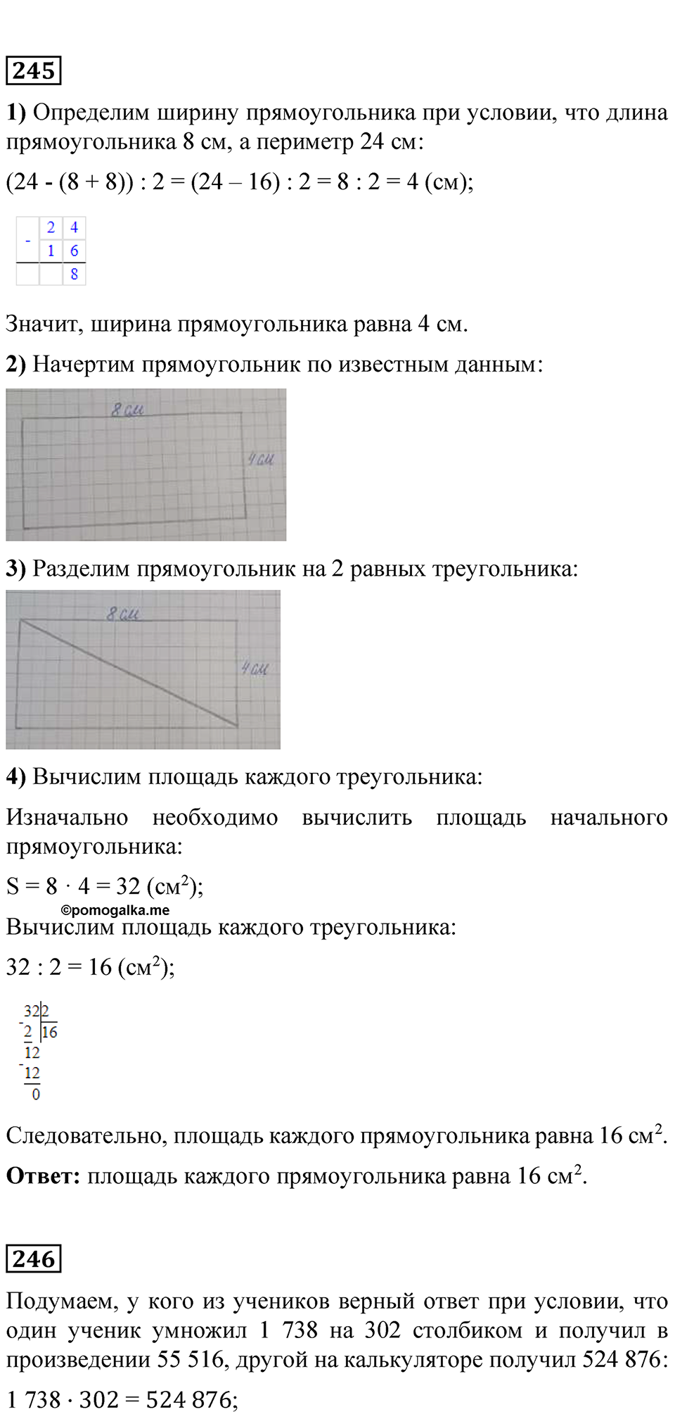 Страница 62 — решение 8