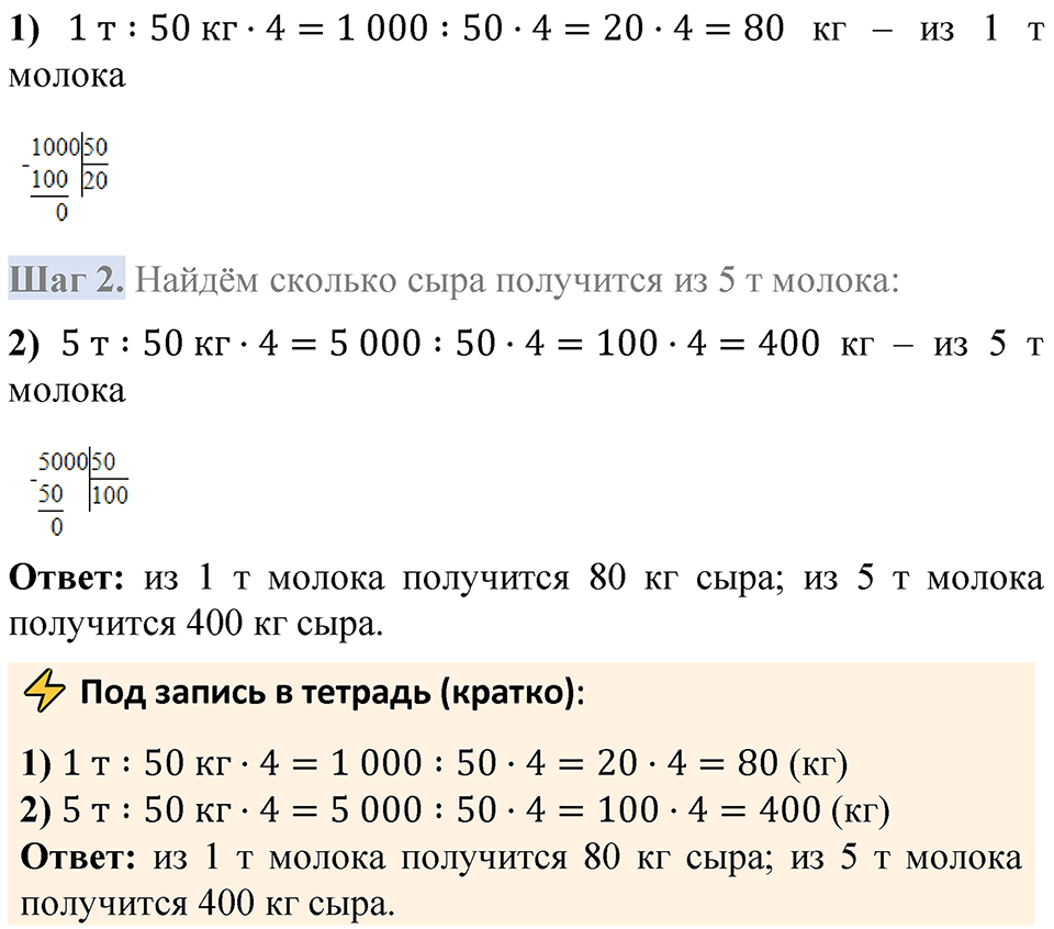 Страница 72 — решение 9