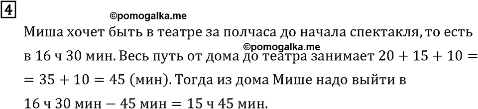 Часть 2. Готовимся к олимпиаде. Номер №4 — решение 1
