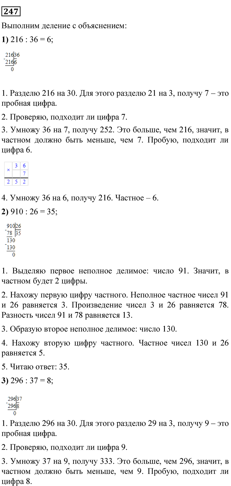 Страница 63 — решение 2