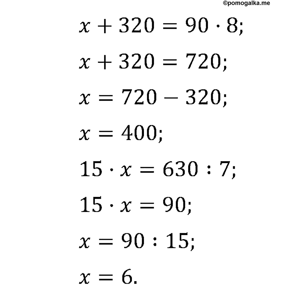 Часть 1. Что узнали. Чему научились. Номер №44 — решение 2