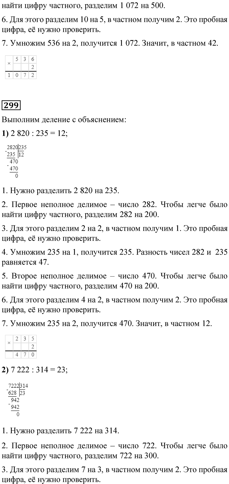 Страница 75 — решение 2