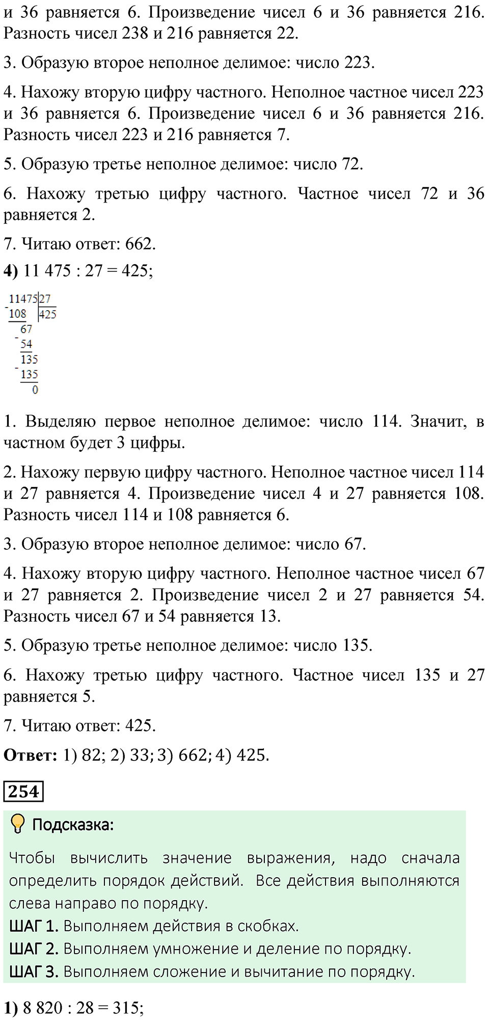 Страница 64 — решение 2
