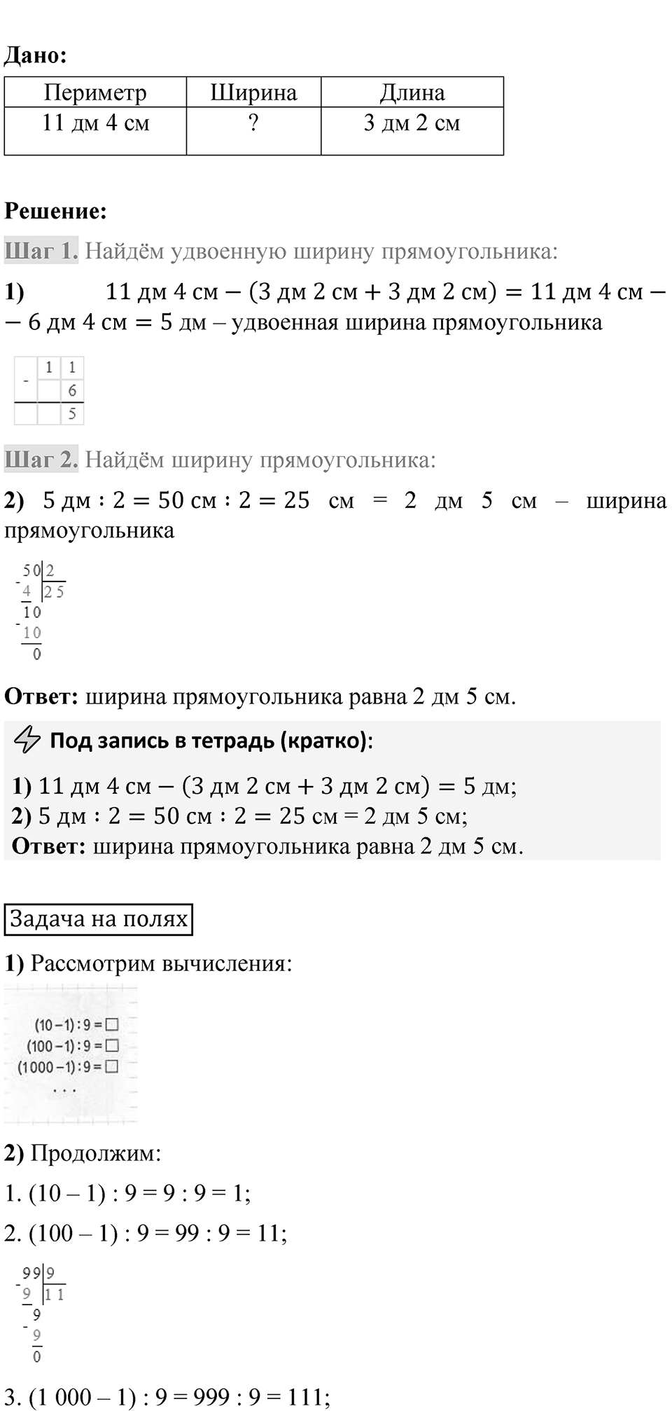 Страница 78 — решение 10