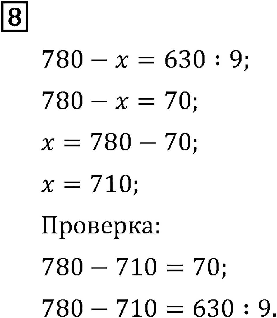 Часть 2. Тексты для контрольных работ, Задания повышенного уровня сложности. Номер №8 — решение 1