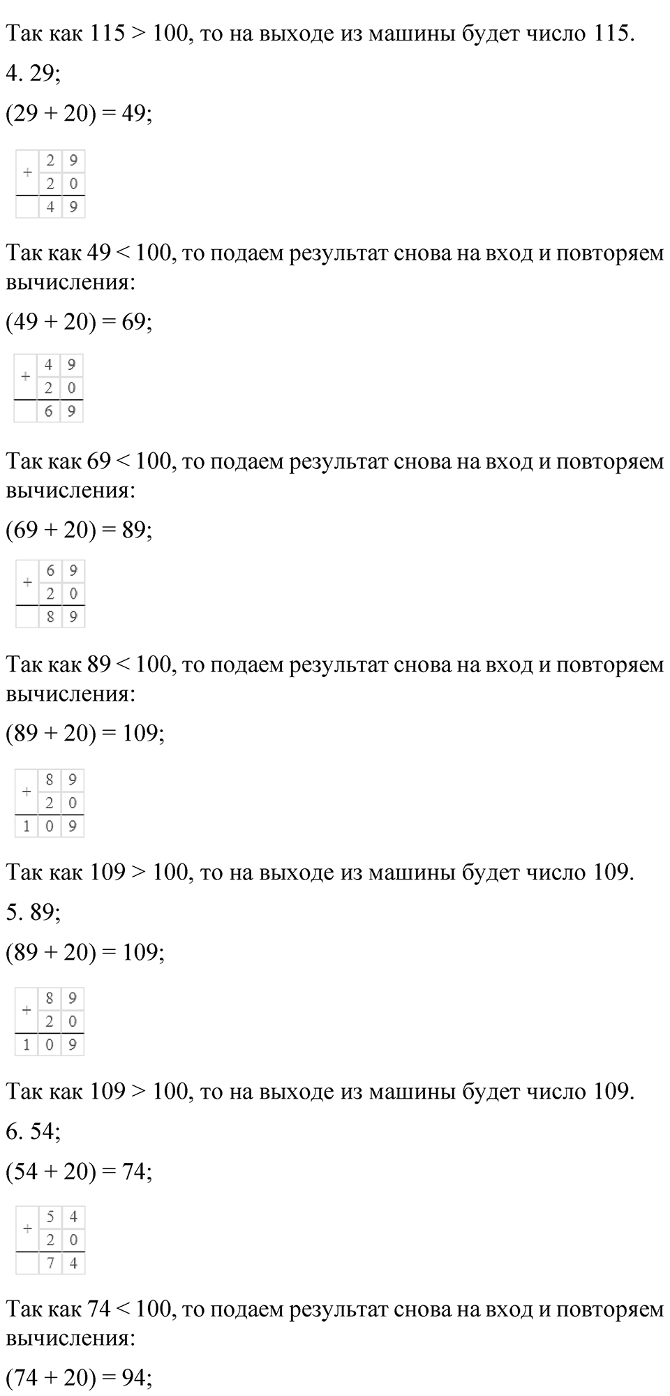 Страница 71 — решение 3