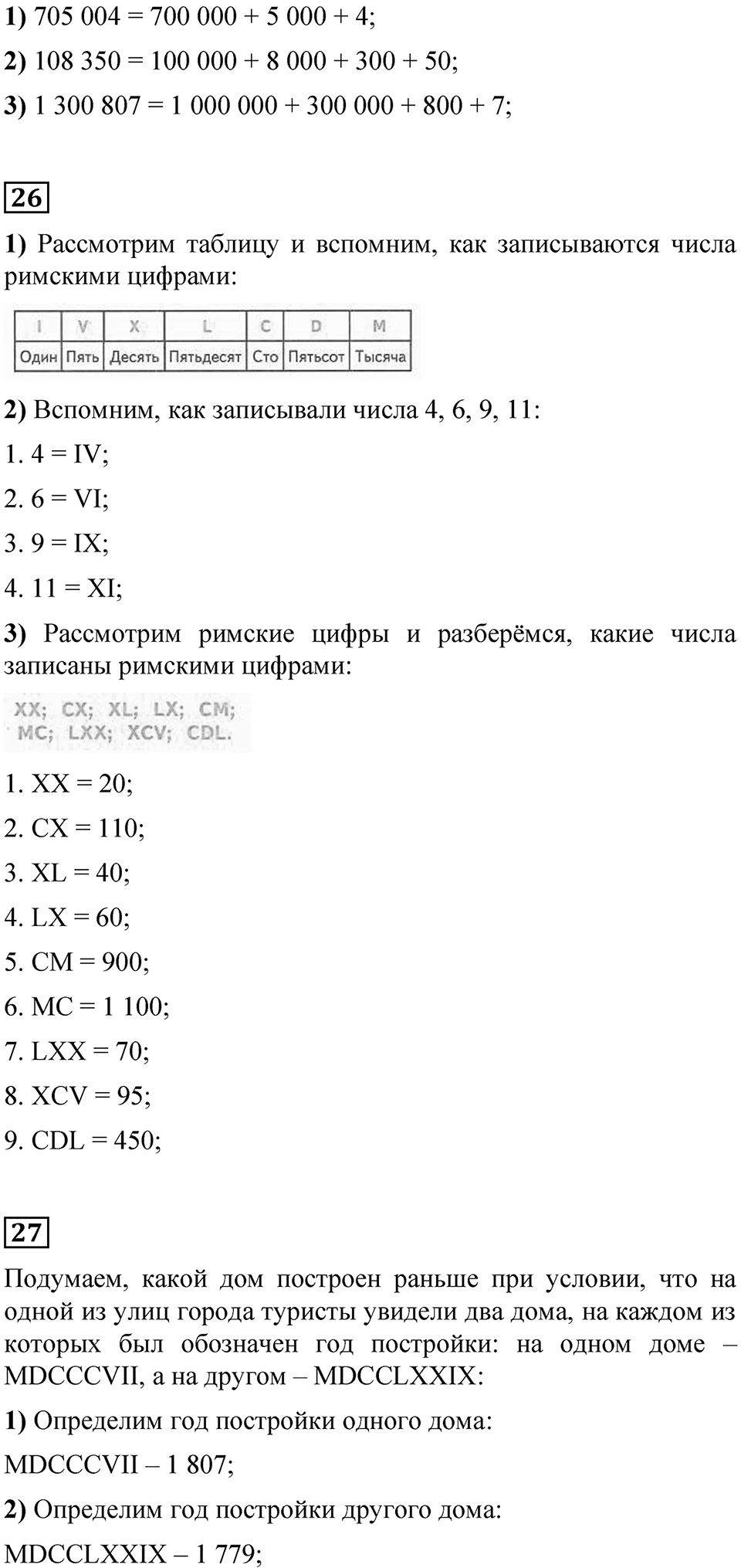 Страница 90 — решение 2