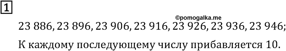Часть 1. Тексты для контрольных работ, Задания базового уровня. Номер №1 — решение 1