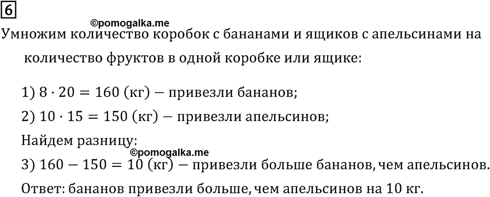 Часть 1. Тексты для контрольных работ, Задания базового уровня. Номер №6 — решение 1