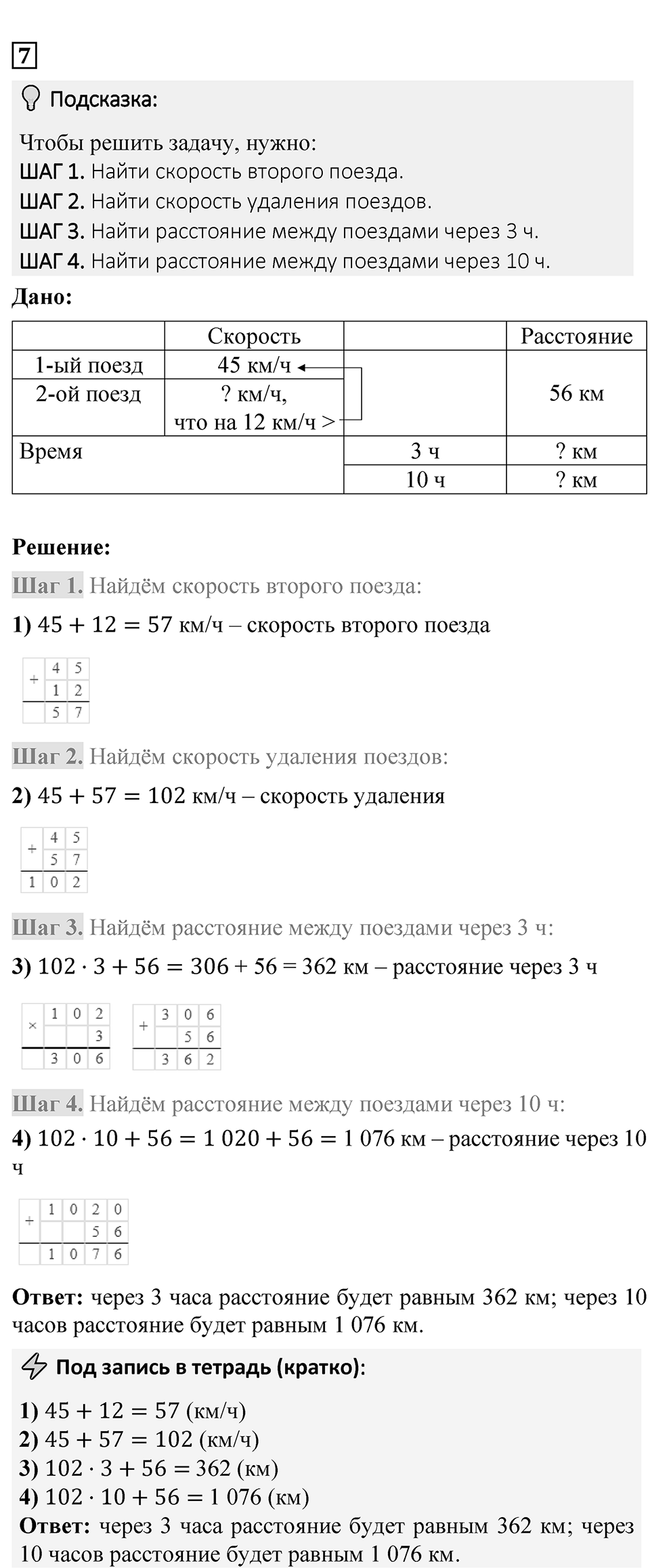Страница 84 — решение 14