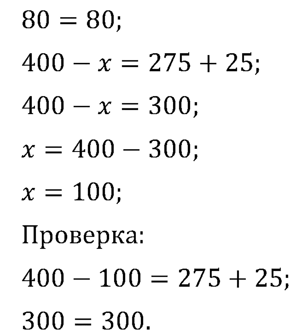 Часть 1. Что узнали. Чему научились. Номер №8 — решение 2