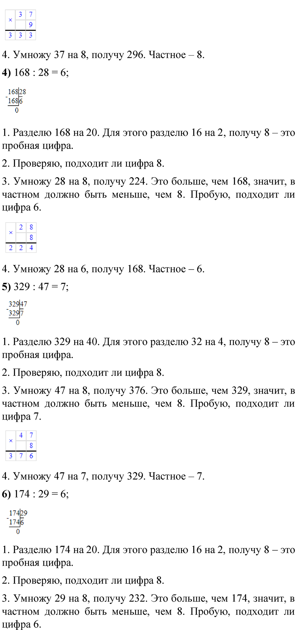 Страница 63 — решение 3